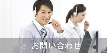 問い合わせイメージ